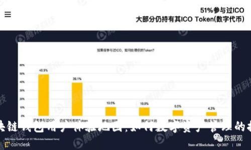 提高区块链钱包用户体验地图：如何数字资产管理的探索之旅