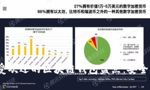 2023年最受欢迎的区块链钱包盘点：安全与便捷并存