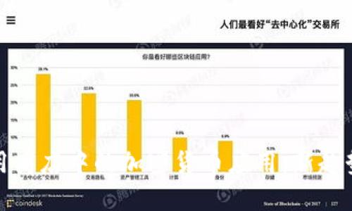 华为应用商店中的加密货币应用：新趋势与机遇