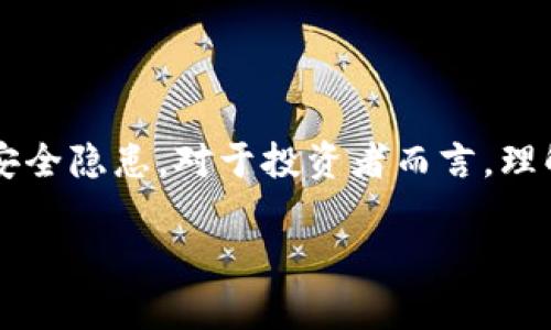 加密货币分叉是指对区块链代码的修改和更新，这种过程通常会导致原有链的分裂，从而形成两个或多个不同的区块链。这种现象在加密货币领域并不罕见，分叉的类型主要分为两种：硬分叉和软分叉。

### 硬分叉（Hard Fork）

硬分叉是一种不可逆的分叉，通常发生在区块链协议的根本性变更上。这意味着，更新后的区块链不再与旧版兼容，从而使得采用新协议的节点与仍在使用旧协议的节点之间无法进行有效的交流或交易。因此，硬分叉往往会导致形成一个新的加密货币。例如，比特币和比特币现金就是通过硬分叉分裂而成的。

#### 实例分析

在2017年，比特币进行了一次硬分叉，创建了比特币现金（BCH）。当时，比特币网络面临着快速交易和高手续费的问题。一部分开发者和矿工认为，增加区块的大小可以解决这些问题，因此他们决定创建一个新的币种，以支持更大的交易规模。

### 软分叉（Soft Fork）

与硬分叉相反，软分叉是向后兼容的。这意味着旧版节点仍然可以有效地与新版本节点进行交流。软分叉通常用于对现有协议的小幅度修改，例如提高交易效果或增强安全性，通常不会导致新币种的出现。

#### 实例分析

以以太坊的软分叉为例，该网络在2016年因一次黑客攻击而决定进行紧急的软分叉，以恢复被盗资金。通过这种方式，他们修改了原有的协议，以提前解决安全漏洞，同时保持了以太坊区块链的完整性和一致性。

### 分叉的影响

分叉对加密货币生态系统有着重要的影响。首先，分叉往往会在市场上引发不小的波动。新币种的推出可能导致投资者的关注和资金流入，进而推动价格上涨。同时，分叉也会在社区内引发较大的讨论和分歧，一些人可能支持更新，而另一些人则可能选择保留旧版。因此，在分叉发生后，投资者往往需要重新考量自己的投资策略。

#### 市场反应

在比特币现金（BCH）推出后的几周内，其价格经历了显著波动。初期，市场对新币种的期望很高，价格迅速上涨。然而，随着市场供需关系的变化和投资者心理的调整，比特币现金的价格也经历了剧烈的回落。

### 结论

加密货币的分叉现象反映了区块链技术的灵活性与多样性。无论是硬分叉还是软分叉，都是对现有协议的一种回应，试图解决技术问题、市场需求或安全隐患。对于投资者而言，理解分叉的机制与影响，可以帮助他们在快速变化的加密货币市场中做出明智的决策。

希望这段解释能够清晰地回答你的问题。如果你对某一方面想更深入了解，欢迎随时提问！