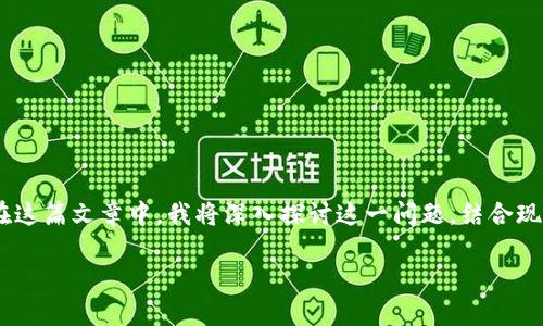 被称呼为“金融创新”的加密货币在最近几年的投资界中掀起了一阵旋风。不过，伴随着加密货币的兴起，很多人也在思考，如果没有加密货币，金融市场会变成什么样？在这篇文章中，我将深入探讨这一问题，结合现实场景和具体例子来分析加密货币所带来的变革。如果没有加密货币，传统金融体系会如何运作？这样的探讨让我们不仅能从中获得知识，还能引发对未来金融的深思。

如果没有加密货币，金融市场将如何演变？