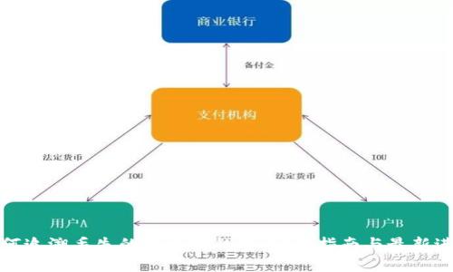 如何追溯丢失的以太坊钱包：实用指南与最新进展