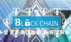 2023年加密货币泡沫投资：如何识别风险与机会