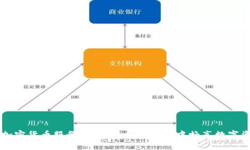 掌握微信加密货币服务：如何在社交平台中畅享数字资产的未来