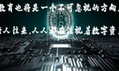 区块链钱包：如何选择适合你的互通平台区块链