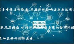 Libra：重塑全球支付生态的非加密货币探秘Libra