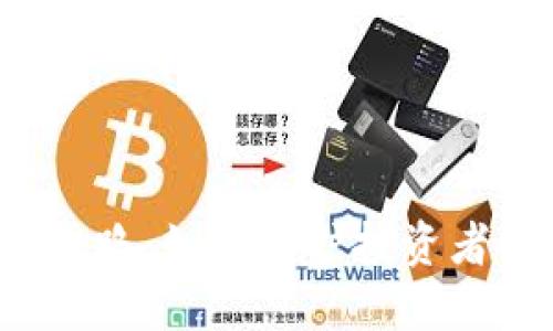 私募加密货币跑路：如何保护投资者的资金与权益？
