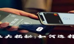 2023年加密货币矿机大揭秘：如何选择最优设备与