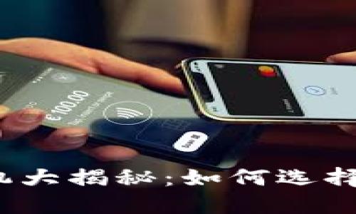 2023年加密货币矿机大揭秘：如何选择最优设备与挖矿技巧