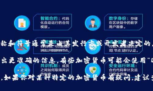 DOM不是一种广为人知或流行的加密货币。实际上，加密货币的名称和符号通常是由其发行方或开发者决定的，而在加密货币领域，有数千种不同的货币。

如果你指的是某个特定项目或代币，请提供更多细节，以便我能给出更准确的信息。有些加密货币可能会使用“DOM”作为缩写或代号，但并没有足够的信息来确认它的具体性质。

总之，加密货币是一个快速发展的领域，新的项目和技术层出不穷。如果你对某种特定的加密货币有疑问，建议查阅官方资料或其白皮书，了解更详细的信息。