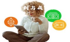   详细指南：如何将资金转入USDT货币钱包，实现