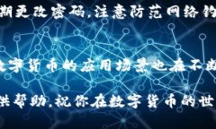 地址区块链钱包地址注册指南：新手必读，投资