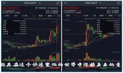 jiaoti如何在以太坊钱包中添加币：一步步指南/