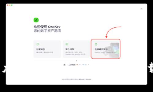 2023年最新加密货币点击器免费下载与使用指南