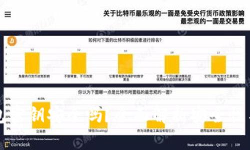 以太坊钱包密钥安全吗？全面解析安全性与最佳实践