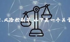 在讨论加密货币的处置措施时，通常涉及多个方