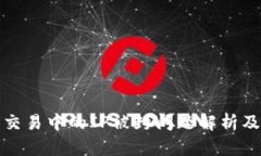 加密货币交易中的IP被封问题解析及解决方案