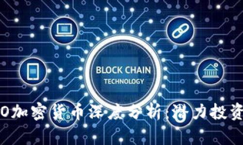 2023年BICO加密货币深度分析：潜力投资与市场趋势