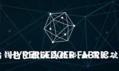 以太坊钱包空投骗局揭秘：如何识破和防范