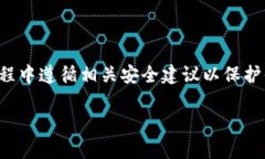 创建比特币钱包账户是一个重要的步骤，可以帮