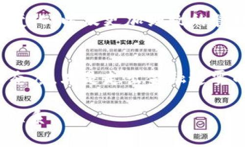 비스 企业文章 
误转USDT到别人钱包，如何寻回？一步步教你找回加密货币

关键词
USDT, 钱包, 找回, 加密货币/guanjianci

内容主体大纲：

一、引言：加密货币的不可逆转性
在当今数字经济中，加密货币的使用越来越广泛。然而，它们的不可逆转性也让许多人在进行交易时感到不安。特别是在转账过程中，一个小小的错误，比如地址输入错误，都可能导致资产的损失。本文将探讨如何应对误转USDT这一常见问题，以及是否可以找回转错的钱包。

二、USDT的特性与转账常见错误
USDT，即泰达币，是一种与美元汇率挂钩的稳定币，广泛应用于不同的加密交易所。然而，由于其转账过程的独特性，用户常常会发生以下错误：
ul
    li错误地址转账/li
    li发送至不支持USDT的交易平台或钱包/li
    li选择了错误的链（如Ethereum与Tron）/li
/ul

三、误转后该如何处理？
如果你发现自己转错了USDT，第一时间的反应可能是焦虑。但冷静下来，采取以下步骤或许能帮助你找回资产：
ul
    li第一时间检查交易记录，确认转账情况。/li
    li如果转账地址属于某个公匙，尝试直接联系该钱包的拥有者，礼貌请其协助。/li
    li通过区块链浏览器查看资金是否已被动用，跟踪交易状态。/li
    li联系交易所或钱包客服，提供必要的转账资金信息，尽量寻求支持。/li
/ul

四、真实案例：错误转账的见证
在一个阳光明媚的周末，李先生坐在自家阳台的木桌旁，准备将自己在交易所囤积的USDT转账给朋友。他小心翼翼地输入了朋友的钱包地址，但因为昨晚朋友改了地址，他并没有注意到这一点。转账完成后，李先生才意识到自己转错了钱包。
几近崩溃的李先生立刻联系了钱包客服，经过长时间的等待，他得知对方钱包并未被关闭，但因为其资金已经被转出，果然无法找回。这个故事让李先生意识到，转账过程中应保持高度的专注和谨慎。

五、技术与情感：如何避免未来的错误
为了避免未来发生以上类似情况，我们可以采取一些防范措施：
ul
    li进行多层验证：在每次转账前，确认对方地址，特别是在输入时。/li
    li利用标签功能，给不同的交流对象标记不同的钱包，避免混淆。/li
    li定期备份帐户信息，确保在遇到问题时能及时寻求帮助。/li
/ul

六、加密世界的选择与决策
加密货币的世界是充满机遇与风险的，对于每一位投资者或使用者来说，从来没有绝对安全的交易。保持警惕、理解技术与市场变化，以及更加细致的管理自己的资产是非常重要的。通过此次错误转账，李先生不仅学到了一课，也希望能够分享给他人，让更多的人避免这样的错误。

七、总结与反思
金融的世界变化莫测，尤其是在加密货币领域。在这个过程中，尽管不可避免地会出现错误，但寻求解决方案与坦然面对问题的态度，才是走出金融迷雾的正确方法。无论是寻找钱包中的资金，还是避免未来的错误，知识与经验都是最宝贵的财富。

这篇文章将围绕用户对USDT转错钱包后的焦急与如何应对的实际案例，以及未来的防范措施，展开详细讨论，丰富情感与文化联系。