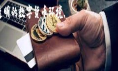    区块链热钱包TOK负数现象解析：解决方案与未