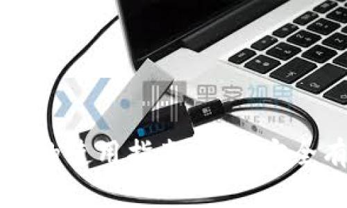 比特币官方钱包的使用指南：如何安全有效地进行操作