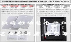 bianoti腾讯投资的加密货币基金：开创数字资产新