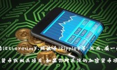 在西班牙，虽然加密货币的使用和认可逐渐增长