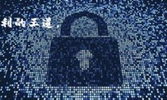 jiaoti2023年全球加密货币最新价格分析与市场趋势