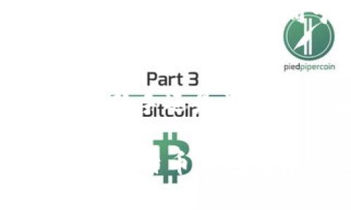  bihuaoti 免安装比特币钱包下载：轻松管理你的数字资产 /bihuaoti 
 guanjianci 比特币钱包, 免安装钱包, 数字资产管理, 加密货币 /guanjianci 

简介
随着比特币和其他加密货币的迅速普及，越来越多的人开始关注如何安全地存储和管理他们的数字资产。为了满足用户需求，免安装的比特币钱包应运而生。本文将深入探讨这一创新工具的便利性与使用技巧，从而帮助用户更加高效地管理他们的数字财富。

什么是免安装比特币钱包？
免安装比特币钱包是一种轻量级的钱包解决方案，用户可以直接在浏览器中使用，而无需下载和安装任何软件。这种钱包通常是基于网页的，提供简易的访问途径，适合那些希望快速、方便地管理比特币及其他加密货币的用户。

免安装钱包的优势
免安装钱包有几个显著的优点：
ul
    listrong方便性：/strong用户可以在任何连接互联网的设备上访问自己的钱包，无需担心软件的兼容性。/li
    listrong安全性：/strong许多免安装钱包采用高级加密技术，以保护用户的数据和资产。/li
    listrong无须更新：/strong因为是在服务器上运行，用户不会受到软件更新的困扰。/li
    listrong节省空间：/strong对于手机或电脑存储空间有限的用户，这种钱包可以减轻负担。/li
/ul

如何选择免安装比特币钱包？
选择一个适合自己的比特币钱包并非易事。以下几个方面可以帮助你做出明智的决定：
ul
    listrong声誉与信任：/strong尽量选择那些在业界有良好声誉和用户评价的钱包平台。/li
    listrong安全性：/strong了解钱包的安全措施，包括两步验证、加密技术等。/li
    listrong用户体验：/strong界面的友好程度直接影响使用体验，选择简洁易用的钱包尤为重要。/li
    listrong功能支持：/strong考虑是否需要多币种支持、交易历史、支付功能等附加功能。/li
/ul

免安装比特币钱包的使用场景
在日常生活中，免安装比特币钱包可以应用于多个场景：
想象一下，阳光洒在一个老旧木桌上，你坐在咖啡馆里，喝着一杯香浓的咖啡，随手打开了你的免安装比特币钱包，几次点击后你就可以完成交易。没有繁琐的步骤，不必担心软件兼容性，这一切都显得如此自然。只需链接到互联网，几秒钟内便能完成比特币转账。
另外，在旅行时，手机里的免安装比特币钱包也为你省去了不必要的麻烦。无论是跨国购物，还是在异国他乡的市场上交易，你都能轻松管理你的数字资产，随时随地完成快速支付。

如何安全使用免安装比特币钱包
虽然免安装钱包提供了许多便利，但用户仍需保持警惕，确保安全使用：
ul
    listrong避免公共Wi-Fi：/strong尽量避免在不安全的网络环境中访问钱包，确保使用私人安全的网络。/li
    listrong定期更改密码：/strong保持强密码并定期更新，以增强账户安全性。/li
    listrong启用二次验证：/strong如果钱包支持，启用二次验证，可以增加一层额外的保护。/li
/ul

比特币钱包的文化意义
水面上乐和乐，泡茶时情意浓。比特币钱包不仅是简单的技术工具，更是数字时代的财富观念的体现。在数字货币盛行的今天，越来越多的人开始接触并接受这一新兴财富管理方式。
无论是年轻的创业者，还是传统行业中的老者，大家聚在一起讨论投资、交换观点，那种理念上的交流，让人与人之间的距离更近了。比特币，仿佛不仅仅是一种货币，更是一种文化与价值观的传播。

未来展望
在未来，免安装比特币钱包将会成为越来越多用户的首选。随着技术的不断发展，更安全、更便捷的解决方案将相继推出，用户的需求将会激发更多创新。不同于传统银行的体制，数字货币的兴起为个人资产的管理带来了全新的局面。

结语
伴随比特币和其他加密货币的蓬勃发展，免安装比特币钱包的出现无疑为用户提供了一种灵活、便利的资产管理方式。无论你是加密货币的新手还是资深投资者，这种钱包都能为你的数字资产管理带来极大的便利。希望本文能为你提供切实的帮助，助你在这个数字资产时代更加游刃有余。 

以上内容为一篇关于免安装比特币钱包的文章大纲及部分内容。完整3100字内容相关细节与场景描写会进一步增强读者的沉浸感，体会到比特币钱包背后的文化与情感。希望对你有所帮助！