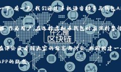   虚拟币钱包APP倒闭了吗？探寻2023年区块链市场