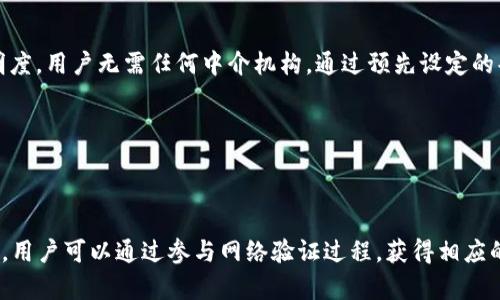 baioti全面解析虚拟币钱包中的Token及其应用/baioti
虚拟币, 钱包, token, 加密货币, 区块链/guanjianci

### 内容主体大纲

1. 什么是虚拟币钱包？
   - 定义
   - 功能
   - 类型

2. Token的含义
   - Token的基本概念
   - Token与Coin的区别
   - Token的种类及用途

3. 虚拟币钱包中的Token
   - Token的存储与管理
   - Token转账与交易
   - 常见Token钱包推荐

4. 如何选择合适的钱包？
   - 安全性
   - 兼容性
   - 用户体验

5. 虚拟币钱包的安全问题
   - 常见攻击形式
   - 保护资产的措施
   - 硬件钱包 vs 软件钱包

6. 未来的Token财富管理
   - Token化资产的趋势
   - 管理Token的工具和技术
   - 对投资者的影响

### 详细内容

#### 什么是虚拟币钱包？

虚拟币钱包是存储、管理和交易虚拟货币（如比特币、以太坊等）的软件和服务。用户通过虚拟币钱包管理其加密货币的拥有权，将其安全地存储并随时进行转账或交易。

虚拟币钱包的功能通常包括：发送和接收加密货币、查看余额、管理交易记录、与其他用户进行交易等。它们的类型包括热钱包（在线钱包）和冷钱包（离线钱包）。热钱包通常更方便，但安全性较低；而冷钱包安全性高，但使用不够便捷。

#### Token的含义

Token是基于区块链的数字资产，它代表了某种特定的价值。与加密货币（如比特币）不同，token常常是在已有的区块链中创建（例如以太坊网络）。它们能代表某种特定用途的资产或者在特定生态系统中进行互动。

Token的基本概念可以分为两类：实用型Token和证券型Token。实用型token常用于特定服务或商品，而证券型token则具有投资属性，代表了对公司或项目的权益。

#### 虚拟币钱包中的Token

在虚拟币钱包中，用户可以存储多种类型的token，方便对其进行管理。Token的存储与管理通常通过钱包中的地址进行。用户可以随时查看其持有的token种类和数量，进行转账或交易。

在Token转账和交易过程中，用户需要注意的地方包括手续费、交易速度以及确认时间等。一般来说，不同的token在不同钱包中的转账效率也都会有所不同。因此，选择合适的钱包尤为重要。

#### 如何选择合适的钱包？

选择合适的虚拟币钱包对于用户的资产安全至关重要。首先，安全性是选择钱包时必须考虑的因素。用户应关注钱包的加密技术、是否采用双重认证、可用的备份选项等。

其次，钱包的兼容性也十分重要。用户需要确保所选钱包能够支持其持有的所有token。此外，用户体验，包括钱包的界面友好性、操作流程是否简捷，都是选择钱包时需要考虑的因素。

#### 虚拟币钱包的安全问题

虚拟币钱包面临着多种安全问题，常见的攻击方式包括网络钓鱼、恶意软件、私钥泄露等。经历攻击后，用户的资产可能会受到严重威胁，甚至导致资产的全部损失。

为了保护自己的资产，用户需采取一些措施，例如使用硬件钱包和启用双重认证。重要的私钥和助记词也应妥善保存，避免在不安全的环境中输入。

#### 未来的Token财富管理

随着区块链技术的发展，token化资产的趋势日益明显。越来越多的公司开始利用区块链发行token，作为其商业模式的一部分。这一发展将直接影响投资者的财富管理方式。

在未来，管理Token的工具和技术也会日益成熟，提供更为便捷和安全的资产管理服务。投资者需不断学习相关知识，把握这个新兴领域的发展机遇。

### 相关问题

#### 1. 如何安全存储虚拟币和Token？

如何安全存储虚拟币和Token？

安全存储虚拟币和Token的关键在于选择合适的钱包类型和安全措施。用户应采用冷钱包存储大额资产，而日常交易可使用热钱包。更重要的是，无论是哪种钱包，用户都需充分利用强密码、双重认证及定期更换密码等安全措施，以防止黑客攻击。同时，用户应定期备份钱包数据，并将私钥与助记词妥善保存在离线环境中，确保在出现意外时能恢复钱包访问权限。

#### 2. Token如何影响虚拟币投资策略？

Token如何影响虚拟币投资策略？

Token的种类和用途各异，它们的投资价值也随之产生变化。投资者在制定策略时，需要深入研究目标Token所在项目的基础技术、团队背景和未来发展潜力。由于Token的价值往往与其在生态系统中的应用程度挂钩，用户需要考虑Token的实用性、流通性以及市场需求等多方面因素，从而制定更为科学合理的投资策略。此外，分散投资也能有效降低风险，增加收益机会。

#### 3. 哪些因素会影响Token的价值？

哪些因素会影响Token的价值？

Token的价值通常会受到多种因素影响，包括市场需求、技术发展、监管政策、团队实力及生态系统的建设等。市场需求直接关系到Token的流通量和交易热度，当需求增加时，Token的价值也往往会上升。技术发展则能提升Token的使用效率和安全性，进而增强市场信心。与此同时，政策因素也是不得不考虑的影响因素，相关法规若逐步完善，将有助于提升Token的合法性及长期价值。投资者需要全面综合这些因素，才能更客观地评估Token的投资价值。

#### 4. 如何评估Token的项目潜力？

如何评估Token的项目潜力？

评估Token项目潜力的首要步骤是研究项目白皮书，白皮书中通常会详细说明项目的目标、技术架构、市场分析和团队背景等信息。项目团队的经历、技术实力以及过往成功案例都是评估其潜力的重要参数。此外，社区反馈也是不可忽视的一环，活跃的社区能为项目带来更多支持和宣传。用户可以关注社交媒体上的讨论、投资者的评价等，以了解项目的真实市场反应。结合这些信息，用户可更全面地评估Token的实际投资价值及潜力。

#### 5. 虚拟币钱包中Token的智能合约是什么？

虚拟币钱包中Token的智能合约是什么？

智能合约是存储在区块链上的自动执行程序，能够自主管理Token的创建、转让和交易。它们是通过代码定义合约条款，并在条件满足时自动触发执行。智能合约的使用大幅提高了Token交易的效率和透明度。用户无需任何中介机构，通过预先设定的条件，便可安全、快速地进行交易。对于虚拟币钱包而言，智能合约意味着更为灵活的管理方式，使得用户可在一个去中心化的平台上，自如地进行多种Token的交易和互动。

#### 6. 可以通过哪些方式获取Token？

可以通过哪些方式获取Token？

获取Token的方式多种多样，常见的有购买、挖矿和参与ICO（首次代币发行）。用户可以通过交易所购入Token，通常需使用法定货币或其他加密货币进行兑换。此外，许多项目会通过挖矿的方式发行Token，用户可以通过参与网络验证过程，获得相应的奖励。ICO是一种初始发行Token的募资方式，用户可参与投资，获得项目发行的token。不过需要注意的是，参与ICO风险较高，务必对项目进行深入的尽职调查，确保其合法性及市场前景。