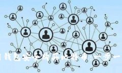 如何使用钱包安全购买比特币：一步一步的指南