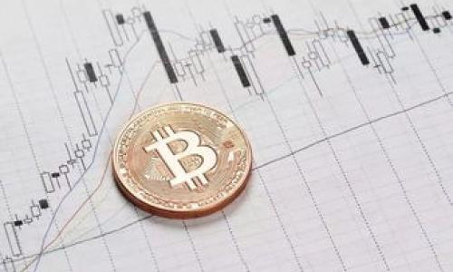   
加密数字货币与股票市场的关系解析  

加密数字货币, 股票市场, 投资分析, 财务风险/guanjianci  

## 内容主体大纲  

### 一、引言  
- 加密数字货币与股票市场的概述  
- 本文的研究目的  

### 二、加密数字货币的基本概念  
- 1. 加密数字货币的定义  
- 2. 加密数字货币的工作原理  
- 3. 加密数字货币的主要种类  

### 三、股票市场的基本概念  
- 1. 股票市场的定义  
- 2. 股票的基本特征  
- 3. 股票市场的运行机制  

### 四、加密数字货币与股票市场的联系  
- 1. 投资者心理与市场情绪  
- 2. 加密数字货币对股票市场的影响分析  
- 3. 股票市场对加密数字货币的影响分析  

### 五、加密数字货币与股票投资的风险  
- 1. 加密数字货币投资的风险  
- 2. 股票投资的风险  
- 3. 两者比较及风险管理  

### 六、未来展望  
- 1. 加密数字货币与股票市场的未来趋势  
- 2. 投资者应如何应对  

### 七、结论  
- 总结全文，强调加密数字货币与股票市场的相互关系  

---

## 引言  

随着科技的发展和金融的创新，加密数字货币如比特币等逐渐引起了广泛关注。在过去的十年里，加密数字货币的市值不断上升，成为了一种被许多投资者热衷的新兴资产。同时，股票市场作为传统金融投资的重要组成部分，也一直是大众关注的中心。本文将探讨加密数字货币与股票市场之间的关系、相互影响及其风险特征。  

---

## 加密数字货币的基本概念  

### 1. 加密数字货币的定义  

加密数字货币是一种基于区块链技术的虚拟货币，主要用于在线交易。它采用密码学技术来实现安全、去中心化的交易，是不同于传统货币的新兴支付方式。  

### 2. 加密数字货币的工作原理  

加密数字货币依赖于区块链技术，利用分布式账本和共识算法来确保交易的安全性与透明性。每一笔交易都被记录在区块链上，确保不可篡改性，从而维护交易的可信性。  

### 3. 加密数字货币的主要种类  

市场上有多种加密数字货币，如比特币、以太坊、Ripple等。每种货币都有其独特的功能和价值，吸引着不同类型的投资者。  

---

## 股票市场的基本概念  

### 1. 股票市场的定义  

股票市场是一个为公司提供资本的场所，投资者可以通过购买股票获得公司的部分所有权。股票市场的功能主要包括资本的筹集、流动性提供等。  

### 2. 股票的基本特征  

股票代表了公司的一部分所有权，拥有股票的人享有公司的一部分盈余权，以及参与公司决策的权利。  

### 3. 股票市场的运行机制  

股票市场的运行机制相对复杂，涉及到供求关系、投资者心理及市场监管等多种因素。价格波动往往与经济数据、企业财报及投资者情绪密切相关。  

---

## 加密数字货币与股票市场的联系  

### 1. 投资者心理与市场情绪  

投资者在两种市场中的心理因素相互交融。市场情绪的波动会影响加密数字货币和股票的投资者行为，从而导致价格的波动。投资者的过度乐观或悲观情绪在短期内可能引发市场的巨大波动。  

### 2. 加密数字货币对股票市场的影响分析  

随着越来越多的企业投资加密数字货币，股价的上涨可能会吸引更多的投资者进入市场。同时，加密数字货币的价格波动也会反过来影响一些相关企业的股票，如矿业公司、区块链技术公司等。  

### 3. 股票市场对加密数字货币的影响分析  

传统股票市场的表现也会影响投资者对加密数字货币的看法。在股市表现不佳时，投资者可能会寻找替代投资机会，如加密数字货币，从而推高其需求。  

---

## 加密数字货币与股票投资的风险  

### 1. 加密数字货币投资的风险  

加密数字货币具有高度波动性，价格可能在短时间内剧烈波动。此外，监管政策、技术风险及市场操控等因素也增加了投资的不确定性。  

### 2. 股票投资的风险  

股票市场也存在各种风险，如市场风险、公司风险及流动性风险等。投资者需不断关注宏观经济环境及行业动态，以降低投资风险。  

### 3. 两者比较及风险管理  

虽然加密数字货币与股票市场各有特定的风险因素，但合理的资产配置及风险管理策略是降低投资风险的重要方法。投资者可考虑多元化投资以分散风险。  

---

## 未来展望  

### 1. 加密数字货币与股票市场的未来趋势  

随着数字化进程的加速，加密数字货币与股票市场的融合趋势将愈加明显。新的金融产品和服务将不断涌现，为投资者提供更多的选择。  

### 2. 投资者应如何应对  

面对不确定的市场环境，投资者需具备基本的金融知识与分析能力。制定合理的投资策略、保持良好的风险管理意识将有助于降低损失。  

---

## 结论  

加密数字货币与股票市场之间的关系复杂而有趣。二者在投资者心理、市场走势及风险管理等多方面相互影响。理解它们之间的关系，有助于投资者作出更明智的投资决策。未来，随着科技发展，二者的融合趋势将愈发明显。  

---

### 相关问题  

1. **加密数字货币相较于传统股票市场有什么优势？**  
2. **如何看待加密数字货币的价格波动对股票市场的影响？**  
3. **加密数字货币在投资组合中如何配置？**  
4. **加密数字货币的未来发展趋势如何？**  
5. **投资者为何会被加密数字货币吸引？**  
6. **市场情绪如何左右加密数字货币与股票投资？**  

### 每个问题的详细介绍  
接下来将分别详细探讨以上六个问题，每个问题的内容将不少于800字，以确保充分覆盖相关信息。