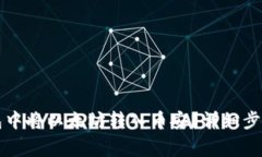 如何在TP钱包中将以太坊转入币安？详细步骤与注