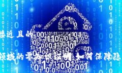 思考一个接近且的加密货币领域的零知识证明：