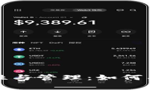 比特币钱包地址的多样性与管理：如何有效使用多个比特币地址