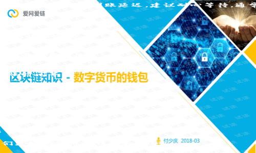   PT钱包如何添加USDT：详细指南与技巧 / 

 guanjianci PT钱包, 添加USDT, 充值教程, 加密货币 /guanjianci 

### 内容主体大纲

1. **PT钱包简介**
   - 什么是PT钱包？
   - PT钱包的主要功能与特点

2. **什么是USDT？**
   - USDT的定义与性质
   - USDT的应用场景

3. **PT钱包中USDT的支持情况**
   - PT钱包对USDT的兼容性
   - 其他支持的加密货币

4. **如何在PT钱包中添加USDT**
   - 步骤1：下载和安装PT钱包
   - 步骤2：创建或导入钱包
   - 步骤3：获取USDT钱包地址
   - 步骤4：选择适合的交易平台
   - 步骤5：执行充值操作

5. **使用USDT的注意事项**
   - 安全性问题
   - 转账时的注意事项

6. **常见问题解决方案**
   - 总结常见问题
   - 对应的解决方案

### 内容主体

#### 1. PT钱包简介

什么是PT钱包？
PT钱包是一种支持多种加密货币的数字钱包。它允许用户存储、发送和接收不同类型的加密资产。随着加密货币的普及，越来越多的人选择数字钱包作为管理自己资产的工具。

PT钱包的主要功能与特点
PT钱包的主要功能包括安全存储、快速交易以及用户友好的界面。其特点是易于使用，支持多种加密货币，并且具备较强的安全性能，如双重验证和冷钱包存储选项。

#### 2. 什么是USDT？

USDT的定义与性质
USDT（泰达币）是一种与美元（USD）价值挂钩的稳定币。其目的是为加密货币市场提供一个稳定的交易工具，这样投资者在市场波动期间，可以使用USDT作为价值储存。

USDT的应用场景
USDT被广泛应用于加密货币交易所，让用户可以轻松地从一种加密货币兑换成另一种。同时，USDT也被用于跨境支付、资产管理和风险对冲等领域。

#### 3. PT钱包中USDT的支持情况

PT钱包对USDT的兼容性
PT钱包支持多种加密资产，其中包括USDT。这使得用户可以在一个钱包中方便地管理不同的加密货币，尤其是USDT这种广受欢迎的稳定币。

其他支持的加密货币
除了USDT以外，PT钱包还支持比特币、以太坊等主流加密货币。用户可以通过PT钱包轻松地实现资产的快速转移与管理。

#### 4. 如何在PT钱包中添加USDT

步骤1：下载和安装PT钱包
首先，用户需要在官方渠道下载PT钱包，并按照提示完成安装。确保使用的版本是最新的，以获得最佳的安全性和功能。

步骤2：创建或导入钱包
安装完成后，用户可以选择创建一个新的钱包或导入已有的钱包。在创建新钱包时，系统会给出助记词，用户一定要妥善保存，以保证资产的安全。

步骤3：获取USDT钱包地址
创建钱包后，用户可以在钱包界面中找到自己的USDT地址。用户需要复制这个地址，以便在后续的转账中使用。

步骤4：选择适合的交易平台
在充值USDT之前，用户需要选择一个支持USDT交易的交易平台，如Binance、Huobi等。确保在平台上完成身份验证，以便能够进行交易。

步骤5：执行充值操作
在交易平台选择USDT充值选项，粘贴之前复制的PT钱包地址，并输入希望充入的金额。确认无误后，提交充值请求。

#### 5. 使用USDT的注意事项

安全性问题
在使用PT钱包进行USDT交易时，用户必须注意安全性。开启双重验证，定期更新密码，不随意点击不明链接，以降低资产被盗的风险。

转账时的注意事项
转账时，一定要仔细核对钱包地址和转账金额。建议使用小额试探性转账，以确保资金能顺利到账后，再进行大量转账。

#### 6. 常见问题解决方案

总结常见问题
在使用PT钱包的过程中，用户可能会遇到一些常见问题。例如充值失败、到账延迟、安全设置等。

对应的解决方案
对于充值失败的问题，用户可以查看交易平台的状态，联系平台客服了解情况。若到账延迟，建议耐心等待，通常系统会在规定时间内处理完成。

### 相关问题

1. **如何安全存储USDT？**
   - 讲解如何使用冷钱包和热钱包的区别，以及如何安全保存助记词和密码。

2. **USDT在交易中的具体应用是什么？**
   - 详细介绍在现货交易、期货合约、去中心化交易等场景下USDT的使用情况。

3. **在PT钱包中，如何进行USDT的转账操作？**
   - 逐步介绍如何使用PT钱包进行USDT的转账，包括手续费、转账时间等。

4. **PT钱包与其他钱包相比，有何优缺点？**
   - 分析PT钱包的优势和潜在的不足之处，帮助用户更好地选择数字钱包。

5. **USDT的价格波动会对投资者产生哪些影响？**
   - 讨论USDT作为稳定币的角色，以及它如何影响交易和投资决策。

6. **如何解决充值USDT时遇到的问题？**
   - 提供一些常见问题及解决方案，包括链接错误、手续费问题等。

这些问题的详细介绍将为用户提供一站式的知识储备，有助于他们更好地使用PT钱包和USDT。