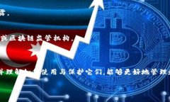   以太坊钱包下载指南：安全便捷的选择/   guan