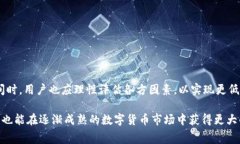 baiotiUSDT钱包互相转账手续费详解与最佳选择/ba