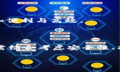   无需以太坊手续费的钱包推荐及使用指南 /  g