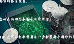   比特币钱包代码解析与使用指南 /  guanjianci 比特