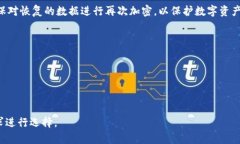 цаитти比特币钱包需要加密吗？保护您的数字