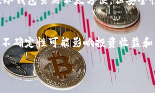 baioti加密货币详解：全面理解数字货币的起源、技术和未来/baioti
加密货币, 虚拟货币, 区块链技术, 投资策略/guanjianci

### 内容主体大纲

1. **引言**
   - 加密货币的定义
   - 为什么加密货币在当今社会中如此重要

2. **加密货币的起源**
   - 初期的虚拟货币
   - 比特币的诞生与中本聪的白皮书
   - 其他早期加密货币的出现

3. **区块链技术的基础**
   - 区块链的定义和工作原理
   - 全球分散式账本的优势
   - 区块链的安全性

4. **加密货币的种类**
   - 主流加密货币（如比特币、以太坊等）
   - 稳定币的介绍
   - 其他类型的加密资产（如NFT）

5. **加密货币的投资策略**
   - 投资前的市场分析
   - 风险管理
   - 长期 vs 短期投资

6. **加密货币的法律与监管**
   - 全球各国对加密货币的监管态度
   - 中国的政策动态
   - 未来的可能变化

7. **加密货币的未来展望**
   - 技术进步对加密货币市场的影响
   - 去中心化金融（DeFi）的崛起
   - 加密货币在全球经济中的角色

8. **结论**
   - 总结加密货币的重要性
   - 对未来的展望

### 内容详细描述

#### 1. 引言
在当今数字时代，加密货币已经成为一个备受关注的话题。它不仅是投资领域的一部分，也是科技领域的重要创新。加密货币是基于区块链技术的一种数字货币，旨在为用户提供安全、透明和去中心化的交易方式。借助加密技术，用户的信息和交易被安全地保存，避免了黑客攻击和伪造的风险。本文旨在深入探索加密货币的起源、技术、种类、投资策略以及未来的发展趋势。

#### 2. 加密货币的起源
加密货币的历史可以追溯到20世纪80年代，早期有一些尝试建立虚拟货币如“e-gold”和“DigiCash”。然而，真正意义上的加密货币是比特币，它由一个身份不明的开发者中本聪在2009年推出。在他的白皮书中，中本聪提出了一种去中心化的数字货币模型，这种模型利用区块链技术记录交易，确保了安全性和透明性。随着比特币的成功，其他许多加密货币如以太坊和瑞波币等应运而生，各自带来了不同的功能和特性。

#### 3. 区块链技术的基础
区块链是一种由多个区块链构成的分散式数据库，每个区块中包含了一系列被时间戳和加密签名的数据。区块链技术的核心优势在于其不可篡改性和透明性，所有的交易记录都公开可查，任何人都可以验证。此外，区块链技术无需中介，意味着交易可以直接在用户之间完成，大大提高了效率。这种透明和高效率的特性使得区块链被广泛应用于金融、医疗、供应链等多个领域。

#### 4. 加密货币的种类
如今，市场上存在数千种不同的加密货币。其中，比特币（BTC）仍然是市值最高的加密货币，而以太坊（ETH）则因其智能合约功能而受到青睐。除此之外，稳定币如USDT也逐渐受到欢迎，它们与法定货币挂钩，减少了价格波动带来的风险。还有一些新兴的加密资产如NFT（非同质化代币），它们在数字艺术和游戏领域找到了新的应用场景。

#### 5. 加密货币的投资策略
投资加密货币需要深入的市场分析。首先，投资者应该理解数字货币的市场特性，包括价格波动性和市场心理。其次，风险管理是投资成功的关键，投资者应该为自己设定合理的止损策略。此外，根据投资者的选择，长期投资通常涉及持有货币数月甚至数年，而短期投资则需密切关注市场动态，适时进出市场。

#### 6. 加密货币的法律与监管
随着加密货币市场的日益壮大，全球各国的监管压力也在加大。不同国家对于加密货币的态度各异，有些国家如美国和欧洲国家积极寻求合规，而中国则对加密货币的交易进行严格监管。未来，加密货币的监管政策可能会持续演变，这给用户和投资者带来了不确定性，然而合法化和规范化的趋势将促进市场的成熟。

#### 7. 加密货币的未来展望
加密货币的未来充满了机遇和挑战。技术的持续进步，例如Layer 2解决方案，可以提高区块链的交易速度和降低费用。去中心化金融（DeFi）的崛起使得越来越多的金融服务开始在区块链上实现，为用户提供了更多选择。随着数字货币逐渐被主流接受，尤其是在国家层面的数字货币研究和开发背景下，加密货币在全球经济中的作用将愈加关键。

#### 8. 结论
加密货币作为一种新型的资产和交易工具，已经在全球范围内引发了深远的影响。尽管面临诸多挑战，但其技术、应用和市场潜力值得关注。通过对加密货币的全面理解，投资者和用户可以更好地把握这一趋势，迎接数字经济的到来。

### 相关问题与详细回答

#### 问题 1: 加密货币有什么实际用途？
加密货币不仅可以作为投资工具，还可以用于多种实际用途。最基础的用途便是作为支付手段，诸如比特币和以太坊可以用于在线购物、国际汇款等场合。此外，智能合约使得以太坊等平台能够支持去中心化应用程序（DApps）的开发，这在金融、法律和产权交易等领域产生了广泛应用。

#### 问题 2: 加密货币如何保证安全性？
安全性是加密货币的一项核心特征，其通过区块链技术和加密算法实现。区块链的去中心化特性意味着不存在单一风险点，而加密算法则确保了每一笔交易都是安全的。用户可以自行保管加密货币的私钥，从而掌控自己的资产。此外，二次验证、多重签名等技术也被广泛应用以增强安全性。

#### 问题 3: 如何开始投资加密货币？
投资加密货币的第一步是选择一个可靠的交易所，并注册账户。投资者需要经过实名认证并绑定银行账户，才能进行资金存取。接下来，了解市场动向和选择合适的数字货币是至关重要的。投资者应当设定投资策略，比如分散投资、定期定额或技术分析，确保投资风险在可控范围内。

#### 问题 4: 加密货币的价格波动原因是什么？
加密货币价格波动的原因主要包括市场供需关系、投资者情绪、新闻事件等。由于市场参与者相对较少，单一交易可能对价格产生显著影响。此外，监管政策的变化、技术进步或安全事件等，也会引起市场的剧烈变化，因此价格波动性高于传统资产。

#### 问题 5: 如何安全存储加密货币？
安全存储加密货币是保护资产的重要一环。合适的选择包括硬件钱包、冷钱包（离线存储）和热钱包（在线存储）。硬件钱包如Ledger和Trezor可以把私钥存储在安全的设备中，降低在线被盗风险；冷钱包虽然不太方便，但安全性极高；热钱包则适合频繁交易，但需注意安全防护。

#### 问题 6: 加密货币投资有哪些风险？
加密货币投资存在多种风险，包括市场风险、技术风险以及监管风险。由于价格波动剧烈，投资者可能面临巨大的财务损失。此外，技术性问题如漏洞和诈骗也可能导致资产损失。此外，监管政策的不确定性可能影响投资收益和资产的合法性。

以上是针对“加密货币的解说”的详细内容大纲及关键部分。根据大纲扩展内容，完整的3700字文章可根据此框架进行细化和展开。