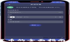 在中国投资加密货币的全面指南：机会、风险与