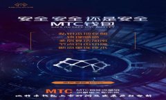 比特币钱包上市时间及发展历程分析