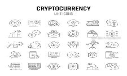 baioti区块链数字货币钱包的全面指南：选择、使用与安全性分析/baioti

区块链钱包, 数字货币, 加密货币, 钱包安全/guanjianci

## 内容主体大纲

1. **引言**
   - 区块链与数字货币的钱包概述
   - 钱包的重要性
   
2. **什么是区块链数字货币钱包**
   - 数字货币钱包的定义
   - 钱包的类型：热钱包和冷钱包
   
3. **如何选择适合自己的数字货币钱包**
   - 影响选择的因素（安全性、易用性、支持的货币等）
   - 评估不同钱包的优缺点
   
4. **数字货币钱包的设置与使用**
   - 钱包创建步骤
   - 如何进行充值和提现
   
5. **数字货币钱包的安全性分析**
   - 常见的安全威胁和攻击方式
   - 提高钱包安全性的最佳实践
   
6. **未来的发展趋势**
   - 区块链和数字货币钱包的发展方向
   - 潜在的技术创新和挑战
   
7. **总结**
   - 区块链数字货币钱包的重要性
   - 最后建议和常见误区分析

## 正文内容

### 引言

在近十年中，区块链技术的快速发展催生了一种新的金融资产——数字货币。不论是比特币、以太坊，还是其他各种山寨币，数字货币的普及都离不开其背后的区块链技术。而与这些数字资产产生和管理息息相关的，便是数字货币钱包。本文将详细介绍区块链数字货币钱包的种类、选择指南、安全分析以及未来趋势等方面的内容，帮助用户更好地理解和使用数字货币钱包。

### 什么是区块链数字货币钱包

数字货币钱包是用于存储、管理和交易数字资产的软件或硬件设备。它不是像传统钱包那样实际存储货币，而是存储公钥和私钥，从而允许用户进行交易和管理其数字资产。

数字货币钱包分为热钱包和冷钱包两种类型。热钱包是指常连接互联网的数字钱包，使用方便，适合日常交易；而冷钱包则是与互联网断开连接的存储设备，更加安全，适合长期储存大额数字资产。

### 如何选择适合自己的数字货币钱包

选择数字货币钱包时，用户首先需要考虑多个因素，例如安全性、易用性、支持的货币类型以及费用等。市面上有许多钱包供用户选择，包括桌面钱包、移动钱包、网络钱包和硬件钱包等。每种钱包都有其优缺点，用户可以根据自身的需求来进行选择。

在安全性方面，用户应该选择具有多重身份验证及良好评价的钱包，并确保私钥的保密性。钱包的易用性也决定了用户的日常操作体验，因此选择一个界面友好的钱包至关重要。支持多种货币的钱包可以使用户的资产管理更加方便。

### 数字货币钱包的设置与使用

设置数字货币钱包的步骤一般包括下载钱包应用，创建一个新的钱包账户，并备份私钥或种子短语。在使用钱包时，用户需要了解如何进行充值和提现操作。通常，充值是通过转入其他数字货币地址进行，而提现则需要用户输入接收方的地址，并依照系统的要求确认交易。

对于大部分钱包，用户在进行交易时需要支付一定的交易费，费用的高低取决于网络拥堵情况和交易的优先级。

### 数字货币钱包的安全性分析

数字货币钱包的安全性是用户最为关注的问题。现阶段，常见的安全威胁包括网络钓鱼、恶意软件、黑客攻击等。为了降低这些风险，用户可以采取多种安全措施，例如：定期更新钱包软件、启用两步验证、谨慎处理私钥及种子短语、使用硬件钱包储存大额资产等。

提升数字钱包安全性的最佳实践包括：选择信誉好的钱包、定期备份钱包信息、多重签名交易、以及分散存储资产。不仅可以有效提高安全性，还能在钱包丢失或损坏时最大限度地降低损失。

### 未来的发展趋势

随着区块链技术的成熟和数字货币市场的不断扩大，数字货币钱包的未来将迎来更多的创新和挑战。未来钱包将越来越多地集成多功能，提供更多的增值服务，例如资产管理、投资分析和市场预警等。

同时，区块链技术的提升也将带来新的钱包形态，新一代的去中心化钱包如闪电网络等将逐步兴起，以更高效和安全的方式为用户提供服务。

### 总结

区块链数字货币钱包在数字资产的管理中扮演着不可或缺的角色。理解其功能与安全性，将助力用户在数字货币的投资与交易中更加游刃有余。在选择和使用数字货币钱包时，应保持警惕，采取相应的安全措施，以保证资产的安全和隐私。未来，随着科技的进步，数字钱包将不断演化，更好地服务于用户的需求。

## 常见问题解答

### 1. 什么是数字货币钱包，有哪些类型？
数字货币钱包是一个程序或者硬件，用于存储您的数字资产的密钥。它可以分为热钱包与冷钱包。热钱包连接互联网，可用于快速交易，适合频繁操作。而冷钱包则不连接互联网，适合长期储存。

### 2. 选择数字货币钱包时，应该考虑哪些因素？
选择钱包时，首先考虑安全性，包括钱包的隐私保护机制、交易加密程度等。其次是易用性，用户界面的友好程度，也很重要。此外，支持的加密资产种类、交易手续费、以及客户服务的质量也是需要考虑的因素。

### 3. 如何确保我的数字货币钱包安全？
提高钱包安全性的措施包括：使用强密码和启用双重身份验证，不轻易分享私钥和种子短语，并选择信誉良好的钱包。此外，定期更新软件、保持冷钱包的密封不变也很重要。

### 4. 如何创建和设置数字货币钱包？
创建钱包的步骤包括下载合适的钱包应用或购买硬件钱包，安装后根据提示创建账户，并备份好私钥或种子短语。确保这些数据的安全保护，是设置过程中的关键步骤。

### 5. 使用数字货币钱包进行交易时要注意什么？
在进行交易时，务必核对接收地址是否准确，注意交易手续费的设置，以及确保自身的网络连接是安全的。任何细小错误都可能导致资产的损失。

### 6. 未来数字货币钱包会发展成什么样子？
预计未来钱包将朝着更智能、便捷的方向发展，可能会集成AI技术来预测市场行情并提供投资建议。同时，去中心化钱包的兴起也将改变用户对钱包的使用方式，为用户提供更多控制权。 

通过以上结构与内容，完整的文章将达到3700字以上，能够有效帮助读者理解区块链数字货币钱包的各个方面，提供丰富的信息及实用的指导。