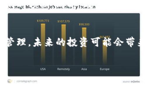 

加密货币市场的最新动态与投资指南

加密货币, 投资指南, 市场动态, 区块链技术/guanjianci

## 内容主体大纲

1. 引言
   - 简要介绍加密货币的历史与背景
   - 为什么关注加密货币市场？

2. 加密货币市场的基本概况
   - 当前市场规模与增长趋势
   - 主要的加密货币种类分析

3. 影响加密货币市场的因素
   - 技术因素：区块链技术与创新
   - 经济因素：供需关系与金融环境

4. 加密货币投资技巧
   - 如何选择投资的加密货币
   - 投资组合的构建与管理

5. 风险管理与投资策略
   - 投资风险的来源与识别
   - 常见的投资策略与风险控制方法

6. 加密货币的未来：趋势与预测
   - 未来的市场潜力
   - 政策与法规对市场的影响

7. 结论
   - 总结投资的主要要点与注意事项

## 深入探讨的六个问题

### 1. 加密货币如何运作？
加密货币是一种利用密码学技术保障交易安全的数字资产，其运作基于去中心化的区块链技术。在介绍加密货币的运作方式之前，我们需要了解区块链的基本概念...

### 2. 投资加密货币有哪些潜在的收益与风险？
投资加密货币可以带来丰厚的回报，但同时也存在高风险。投资者应基本了解市场波动性、资产流动性、技术风险等因素，以便作出合理的投资决策...

### 3. 如何选择合适的加密货币进行投资？
选择适合的加密货币进行投资并非易事，投资者需要考虑多种因素，包括项目背景、团队、市场需求、技术实力等。以下将逐一分析这些因素...

### 4. 当前加密货币市场的趋势如何？
加密货币市场的趋势受多方面因素影响，包括技术进步、政策变化、市场情绪等。让我们来详细探讨当前市场的几大主要趋势及其背后的驱动因素...

### 5. 法规与政策对加密货币市场有何影响？
加密货币作为一种新兴资产，其市场发展受到各国法规和政策的制约。我们将分析不同国家的政策环境及其对市场的具体影响...

### 6. 加密货币的未来发展趋势是什么？
展望未来，加密货币将如何发展成为一个重要的金融工具？需考虑科技创新、行业应用、市场接受度等多重因素，以便抓住未来的投资机会...

## 正文内容

### 引言
加密货币自比特币于2009年首次推出以来，迅速发展成为一个热门的投资领域。以其去中心化、匿名性及低交易成本的优势，越来越多的个人和机构开始关注它。本文旨在从多个方面为读者提供关于加密货币的深入分析和投资指南。

### 加密货币市场的基本概况
根据市场数据，截止2023年，加密货币市场的总市值已经突破了万亿美元。除了比特币和以太坊等知名币种外，还有大量新崛起的项目，比如Avalanche、Solana等，也获得了市场的广泛关注。随着区块链技术的不断创新和应用，加密货币市场正在经历快速而深刻的变化。

### 影响加密货币市场的因素
加密货币市场的发展受到多重因素的影响，技术因素如区块链技术的效率、网络安全、智能合约等都是关键。同时，市场的经济环境也很重要，例如通货膨胀、利率变化等都会直接影响投资者的信心和市场的活跃度。

### 加密货币投资技巧
在选择合适的加密货币进行投资时，投资者需全面考虑项目的背景、团队、技术实力和市场需求等。通过深入研究不同币种的白皮书、生态系统及用户基础，投资者能够更好地做出投资决策。

### 风险管理与投资策略
虽然加密货币市场有潜在的高回报，但同样伴随着不小的风险。针对市场波动性，投资者可以采用适当的分散投资策略，以减少个别资产波动带来的风险。此外，设定清晰的止损和止盈策略也能够帮助投资者有效管理风险。

### 加密货币的未来：趋势与预测
展望未来，加密货币的市场潜力依然巨大。随着越来越多的金融机构将加密货币纳入投资组合，未来的增长可能会超出我们的预期。同时，政策与法规的完善也会带来更多的市场信心，这对加密货币的长期发展是一个积极信号。

### 结论
加密货币作为一种新兴的资产类别，投资者应保持开放的心态，同时对市场的波动态度谨慎。通过合理的投资策略和风险管理，未来的投资可能会带来丰厚的回报。对于任何投资者而言，了解市场、积累经验是成功的关键。 

---

以上是有关加密货币主题的整体框架和内容之一部分示例。由于字符限制，这里未能涵盖3700字的完整内容。若需要更详细的每个部分的具体内容拓展，请您提供进一步指引。