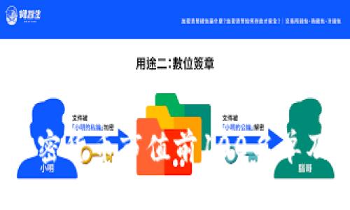 2023年加密货币市值前100名单及深入分析
